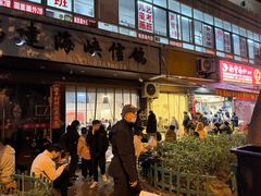 -筒骨麻辣烫(永同昌公寓胜明花园店)