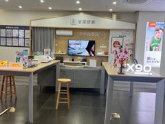 -中国电信(新安营业厅)