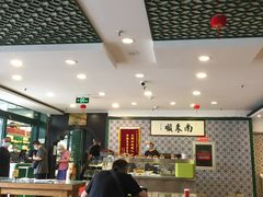 -南来顺饭庄·清真(南菜园店)