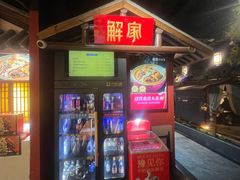 -解家河南菜(金水路店)