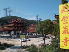 -天竺岩寺