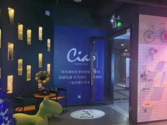 -CIAO·团建聚餐·生日派对轰趴馆(福田店)