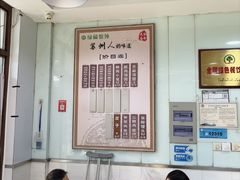 -绿杨馄饨临顿路店