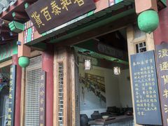 -韩家民俗村