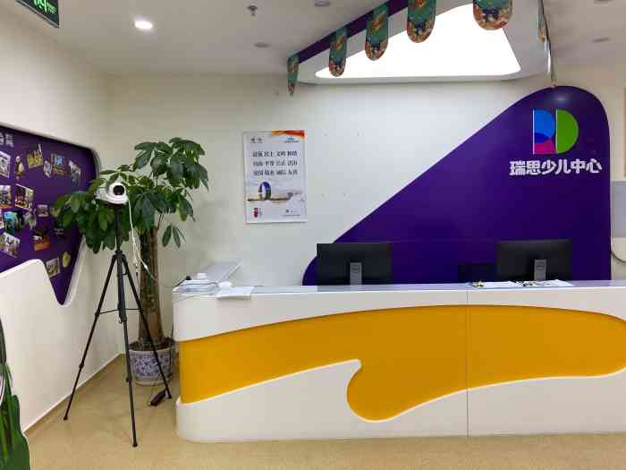 瑞思少儿中心(南开·鼓楼校区)