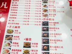 -孔一凡·手工饺子(时尚明苑店)