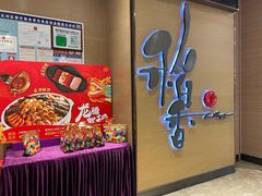 门面-稻香(天河领展店)