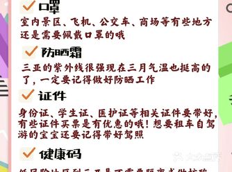 景点合集｜三亚旅游攻略赶紧收藏～