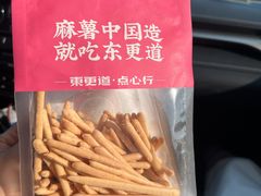 -東更道点心行(文化东路店)