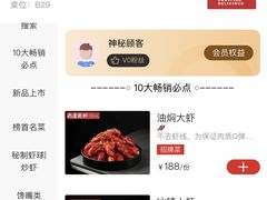 -巴厘龙虾·榜首油焖大虾(音乐学院·沿江酒馆店)