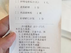 账单-眉州东坡(中关村店)