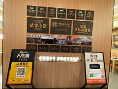 -华天延吉餐厅(西四总店)