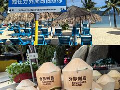 -海南分界洲岛旅游区