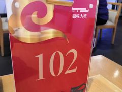 -徽味大班(定慧桥店)