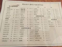 菜单-苏州冠云大酒店