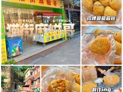 -禾生粑粑坊(陕西路店)