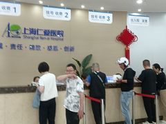 -上海仁爱医院