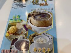 -糖水佬(深水埗店)