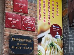 -大壶春生煎(四川中路店)