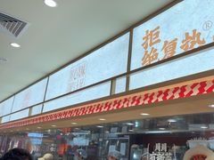 -乡村基·川味现炒大王(熙悦天街店)