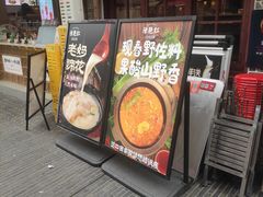 -奎星楼街