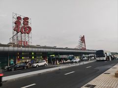 -福州长乐国际机场