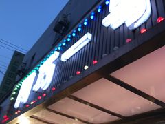 -阿巧一号私房菜(止园路店)