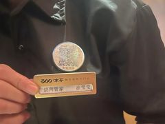 -300杯·和牛烧肉清酒专门店(廊里店)