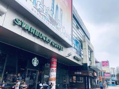 -证大大拇指广场(芳甸路店)