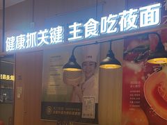-西贝(武汉天地店)