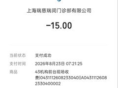 -瑞慈体检上海闵行机构