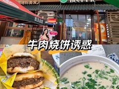 -穆得·老周家牛肉烧饼(普利街店)