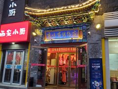 门面-京味斋·北京烤鸭(华威桥北工大店)