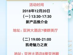 -亚洲国际大酒店