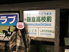 -灌篮高手动画打卡地