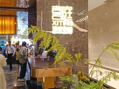 -喜庭海鲜自助(来福士店)