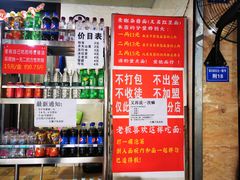 -左撇子私房面