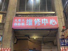 -文和友老长沙龙虾馆(化龙池店)