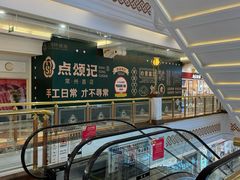 -江南环球港