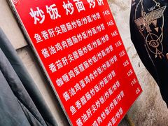 -老婆婆炒饭(小白楼1902欧式风情街店)