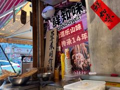 -嘉州鲜知味钵钵鸡(奎星楼店)