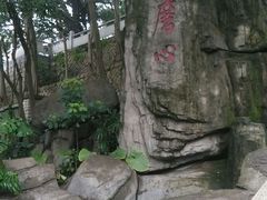 android_upload_pic-船政文化景区-罗星塔公园