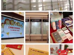 -中国工商银行(广州太阳广场支行)