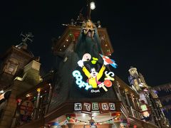 -迪士尼小镇