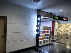 -厦门高崎国际机场-T3航站楼