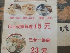 -同利肉燕老铺(澳门路店)