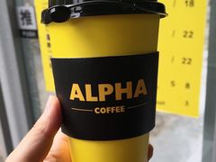 -ALPHA COFFEE阿尔法咖啡(虹莘路店)