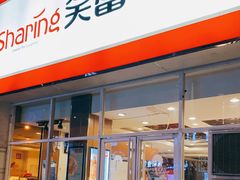 门面-笑蕾(长春路店)