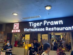 -大头虾越式风味餐厅(光明广场店)