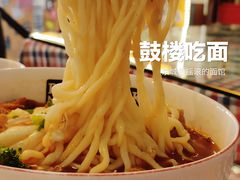 -鼓楼吃面·肉啃肉(南锣鼓巷店)
